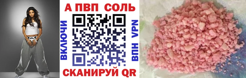 Купить  Орехово-Зуево  APVP кристаллы 