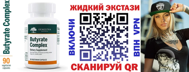 БУТИРАТ бутандиол  Купить  Орехово-Зуево