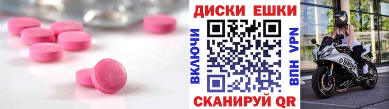 Купить  Орехово-Зуево  Экстази ешки 