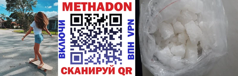 Купить где  Орехово-Зуево  МЕТАДОН VHQ
