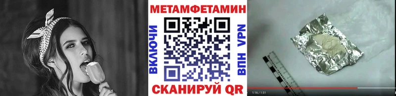 МЕТАМФЕТАМИН Methamphetamine  Купить где  Орехово-Зуево 